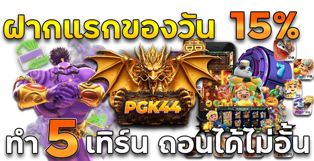 ฝากแรกของวัน-15