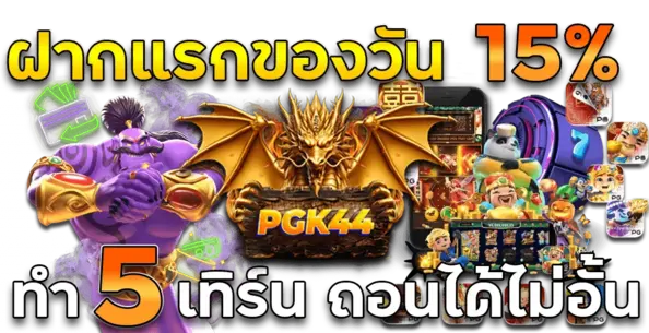 pgk44 slot